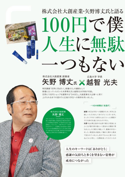 Hu Plus Vol 10 19年度8月号 Hu Plus Vol 10 19年度8月号