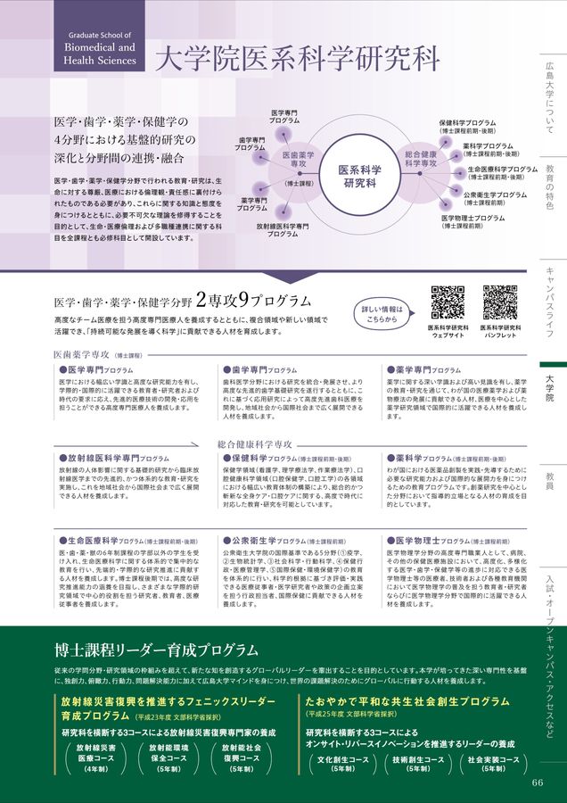 実践医療薬学 みする : 科学的根拠に基づく薬物療法を行うために